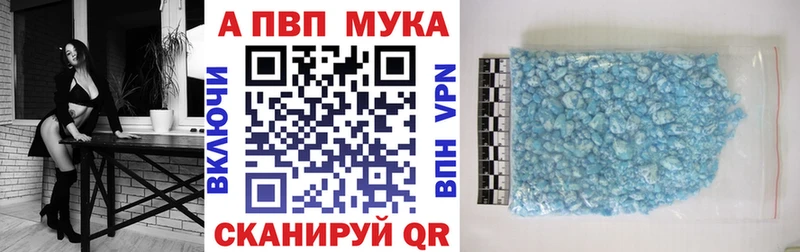 APVP Соль  цена наркотик  Биробиджан 