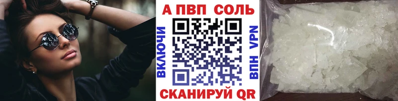 Alpha-PVP мука Биробиджан
