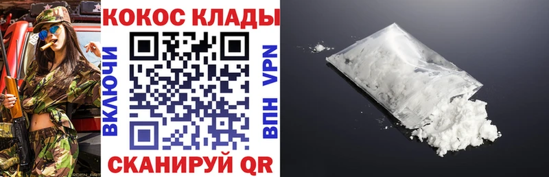 Кокаин 97%  купить наркотики сайты  Биробиджан 