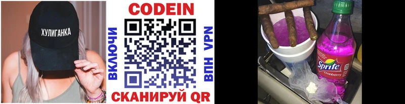 что такое наркотик Биробиджан МЕГА зеркало нарко площадка Telegram Кодеиновый сироп Lean Purple Drank