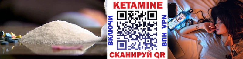 наркота  Биробиджан  КЕТАМИН VHQ 