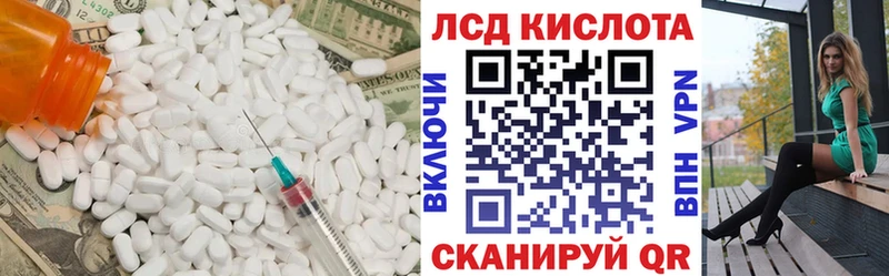 ЛСД экстази ecstasy  гидра ТОР  Биробиджан  закладки 