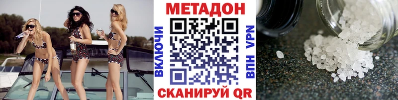 как найти наркотики  Биробиджан  МЕТАДОН VHQ 