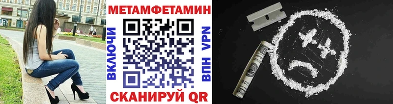 Первитин Декстрометамфетамин 99.9%  мега зеркало  Биробиджан  купить  